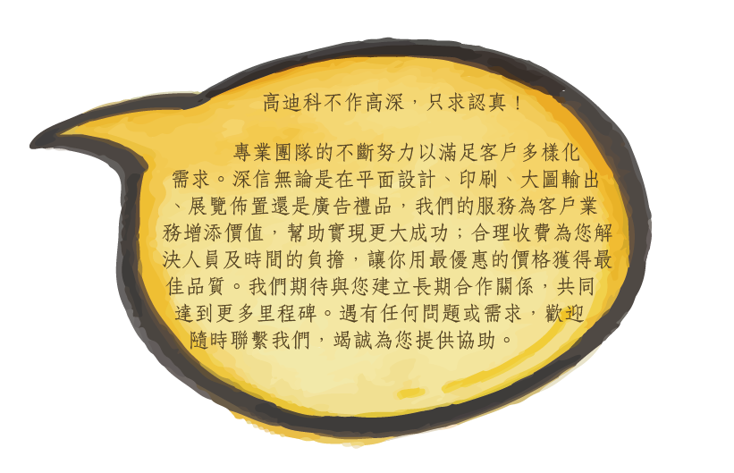 Introduce 文字 工作區域 1