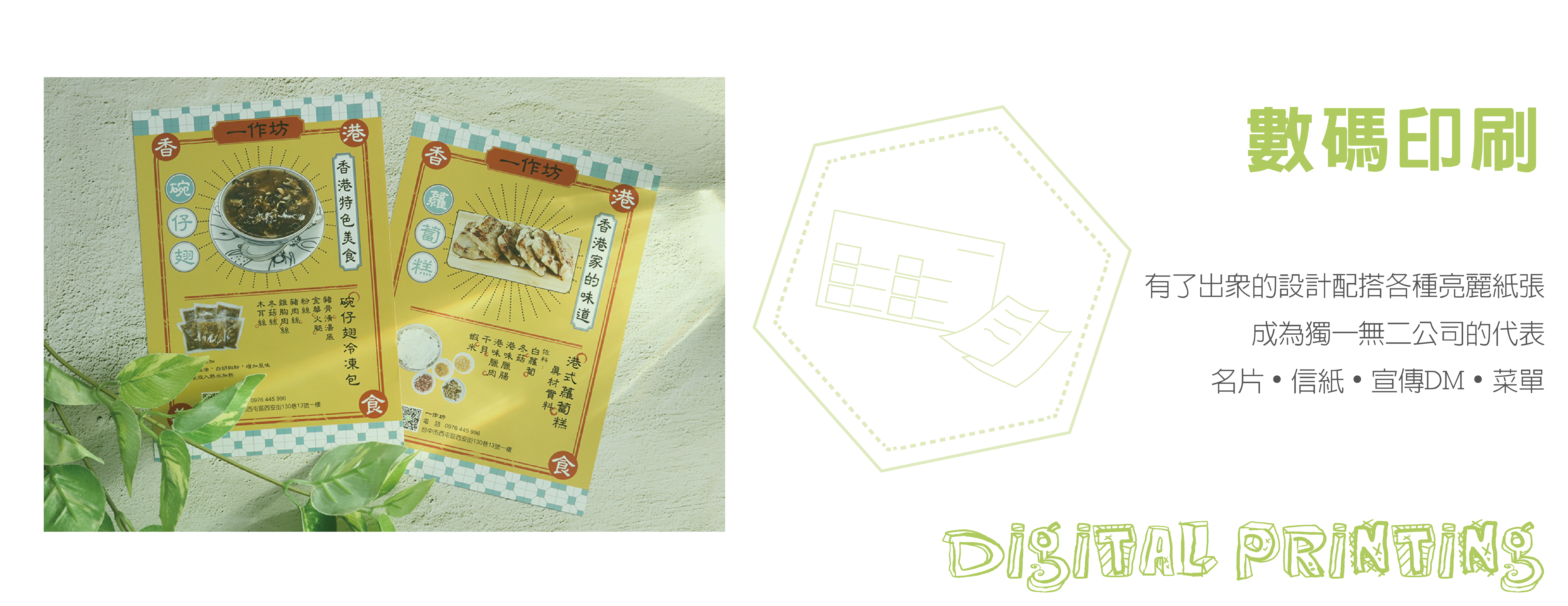 插圖 首頁服務 印刷